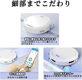 Amazon | ロボット掃除機 5000Pa 強力吸引 自動充電 WiFi 130分間連続