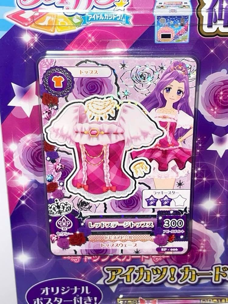 アイカツカード神崎美月4枚セット アイカツカード神崎美月4