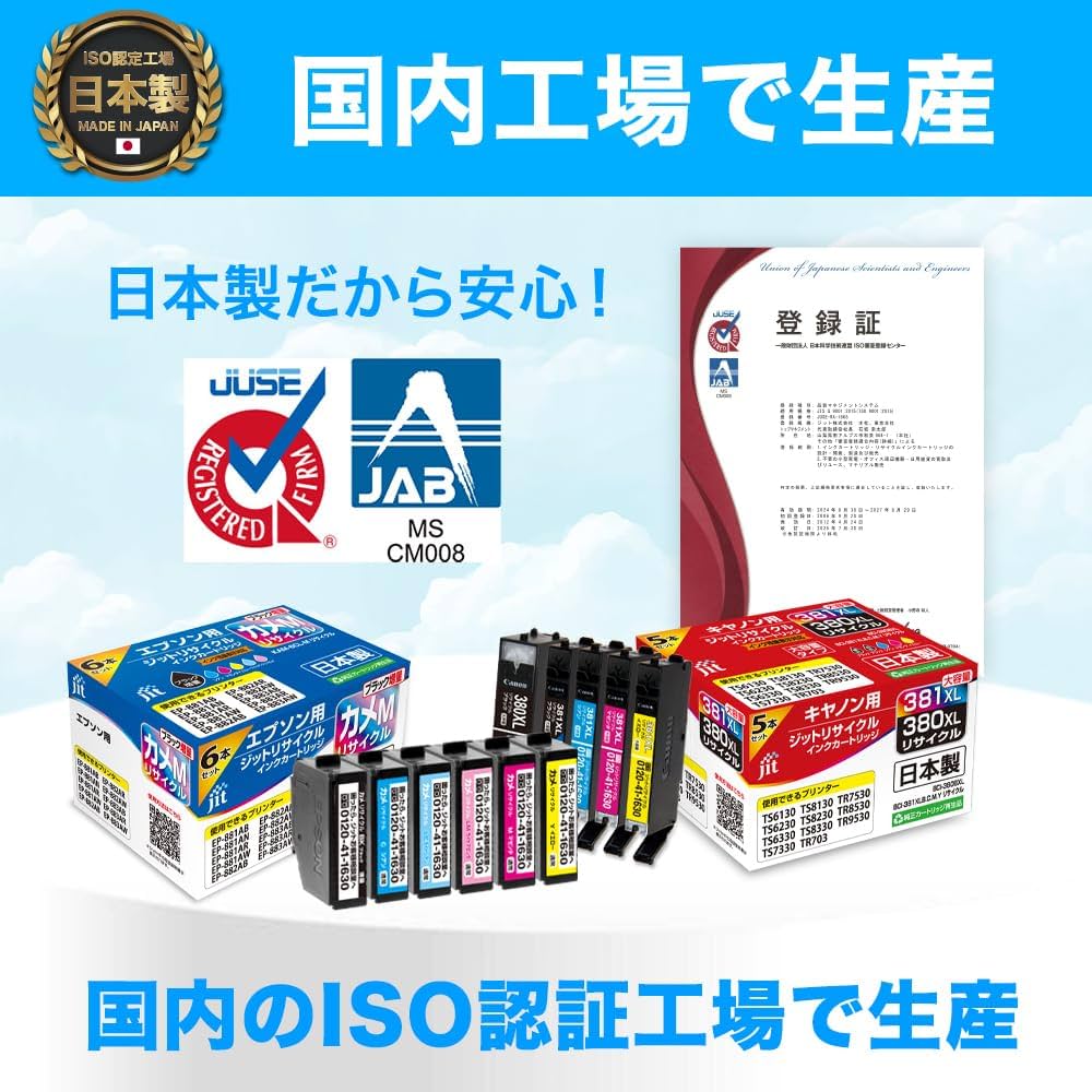 Amazon.co.jp: ジット エプソン(EPSON)対応 リサイクルインク インク