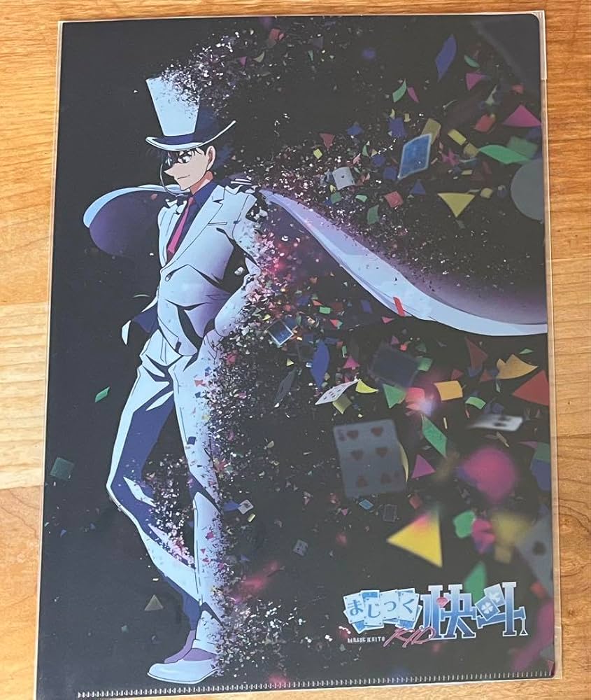 まじっく快斗怪盗キッド黒羽快斗クリアファイル