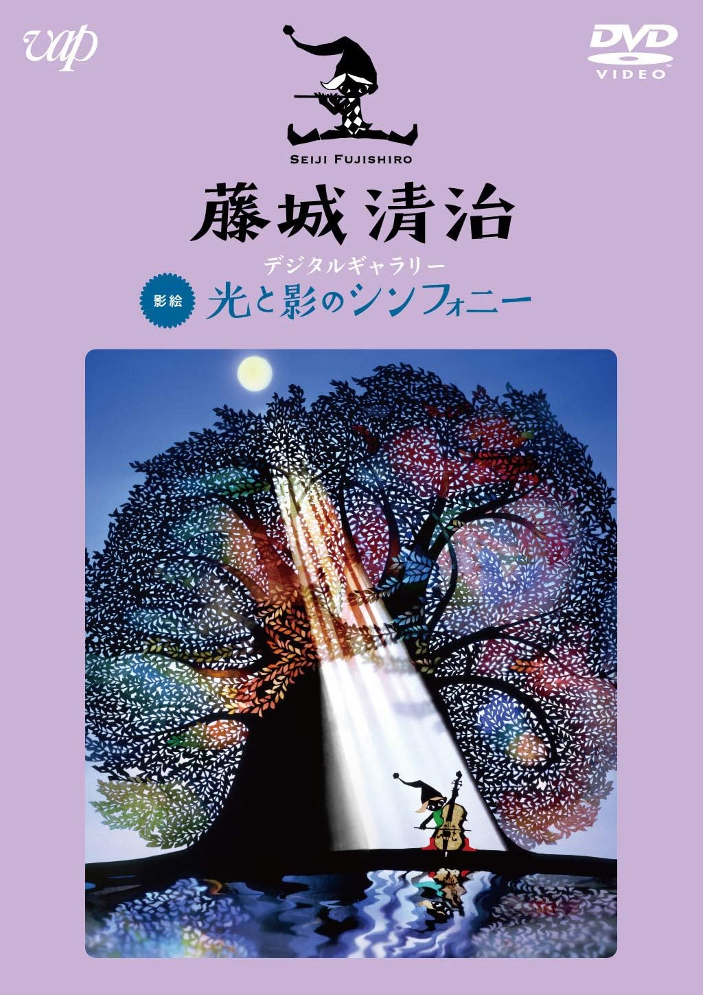藤城清治 四季のメルヘン4点セットです。購入価格は80万円でした 藤城