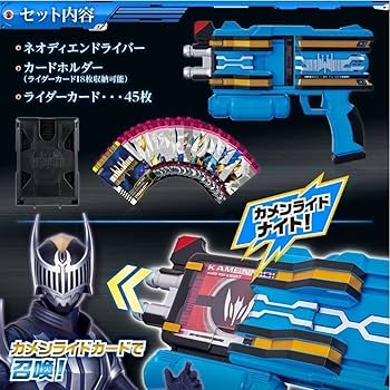 Amazon.co.jp: 仮面ライダーディケイド DXネオディケイドライバー