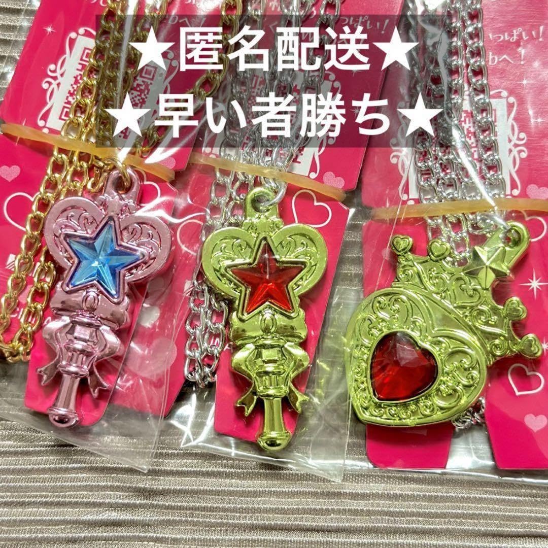 U*A様 セボンスター ピンク×ダイヤセット セボンスター | カバヤ食品