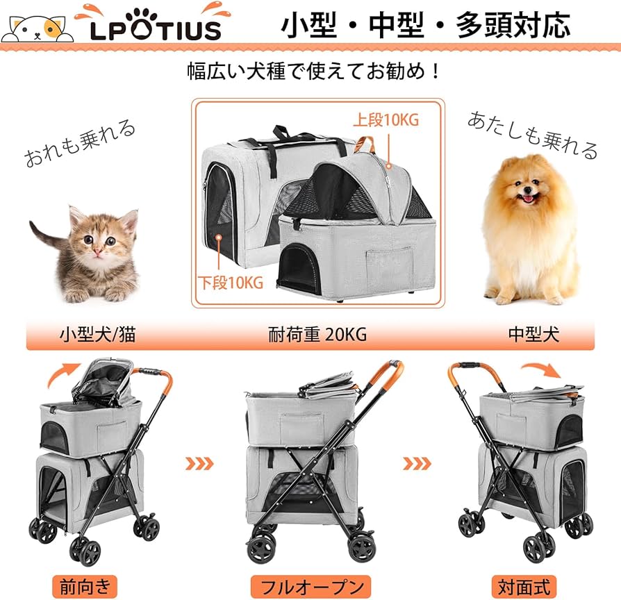 Amazon.co.jp: LPOTIUS ペットカート 多頭 上下2段式 分離型