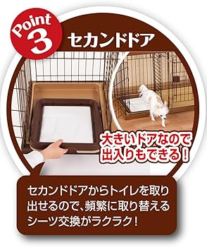 Amazon.co.jp: ペティオ (Petio) トイレのしつけが出来る ドッグルーム