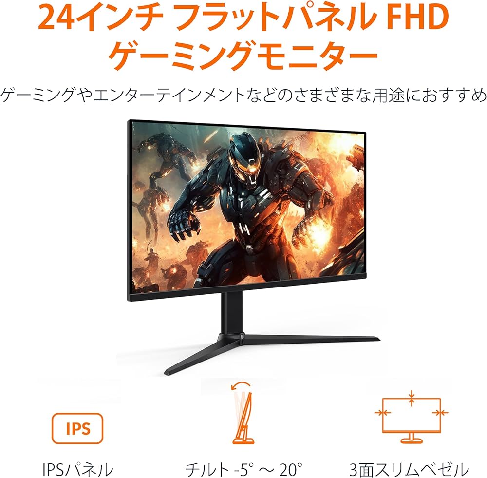 AESNOゲーミングモニターFHD24インチ AE240D DP165hz AESNOゲーミング