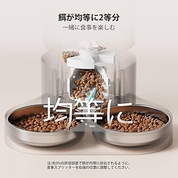 Amazon | PETLIBRO 自動給餌器 猫 多頭飼いに向け 5L大容量 1日6食 1食