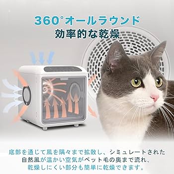Amazon | AIRROBO ペットドライルーム 72L大容量 ペット 犬 猫
