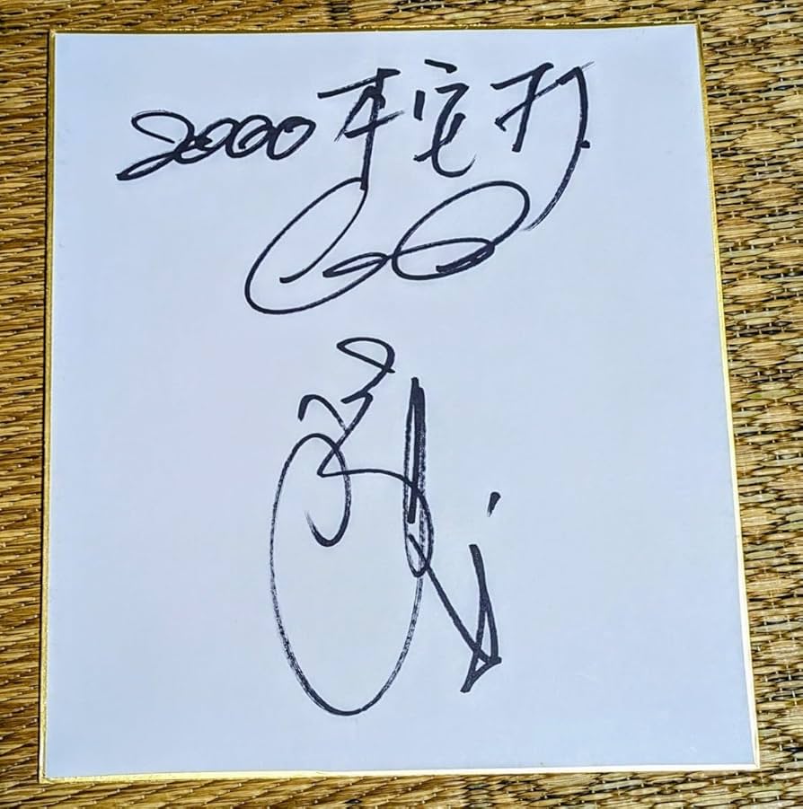 Amazon.co.jp: 前田智徳 2000本安打 直筆サイン色紙 広島カープ : おもちゃ