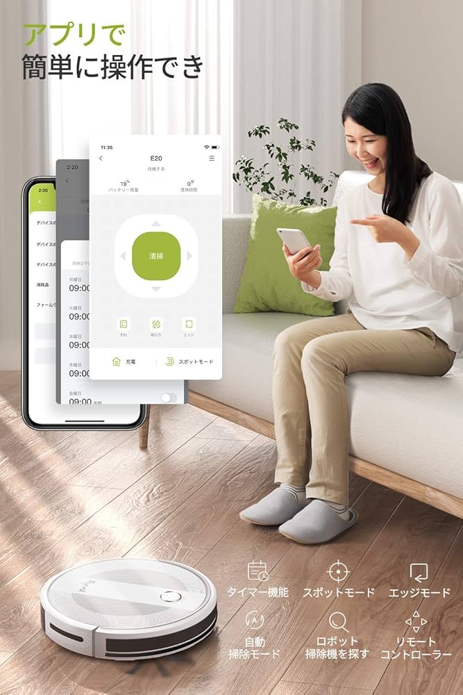 ✨新品✨強力吸引ロボット掃除機✨ Kyvol♡E25 訳あり特価 限定