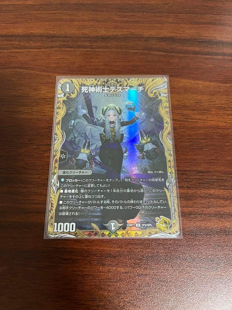 デスマーチ 金トレジャー 4枚 死神術士デスマーチ 金トレジャー 4枚