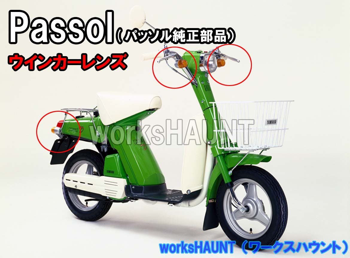 YAMAHA XJR1300 純正ウィンカー 4個セット(1台分) 点灯確認OK 1121-424