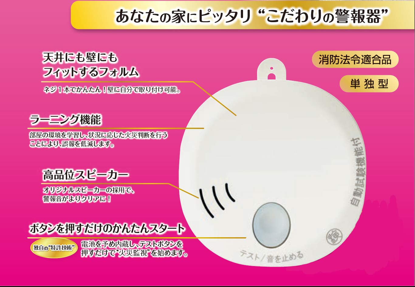 Yuko ホーチキ 住宅用火災警報器 7個セットSS-2LT-10HC 単独型SS-2LT