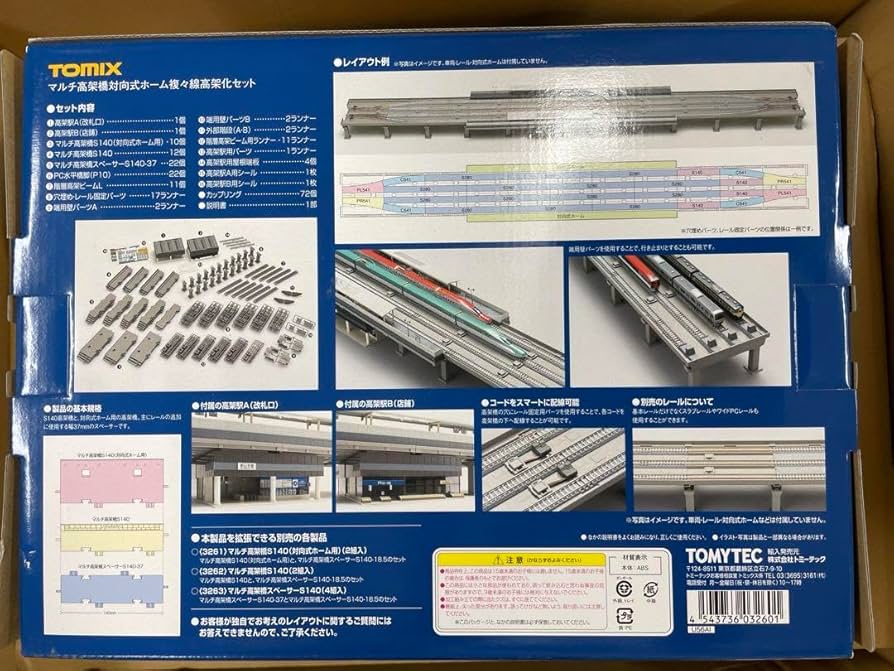 Amazon.co.jp: TOMIXマルチ高架橋対向式ホーム複々線高架化セット