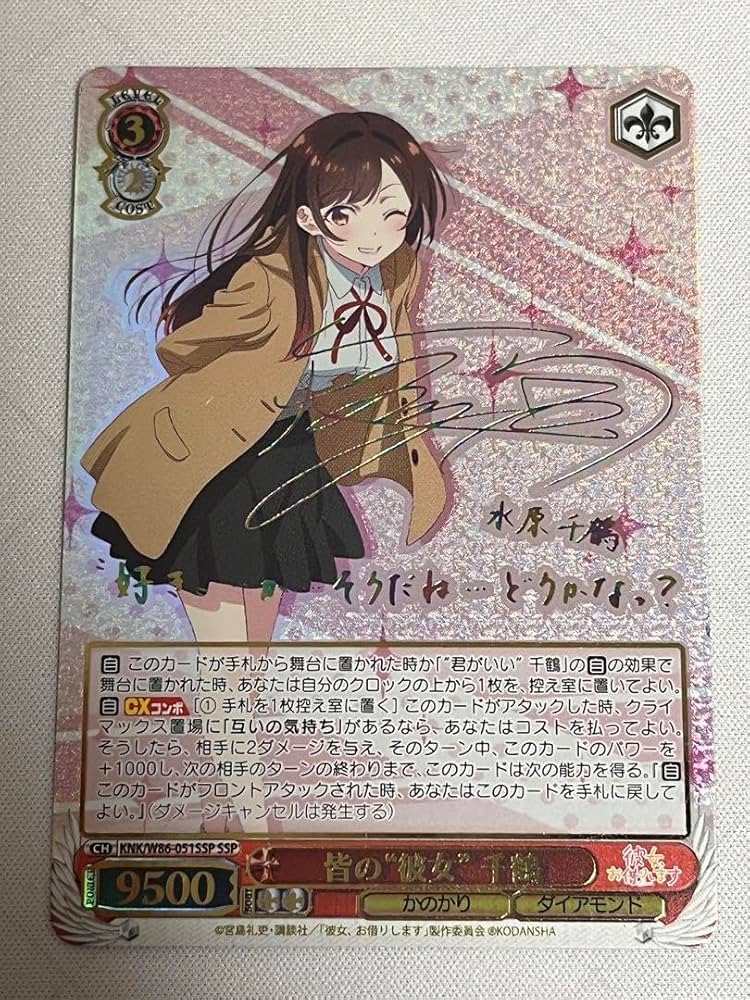 ヴァイスシュヴァルツ WS サイン SP 英語 かのかり 皆の彼女 千鶴 SSP