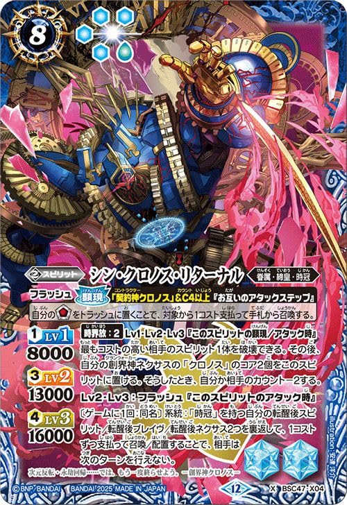 バトスピ REBIRTH OF LEGENDS イザナギ&イザナミ関連 3コン③ イザナギ