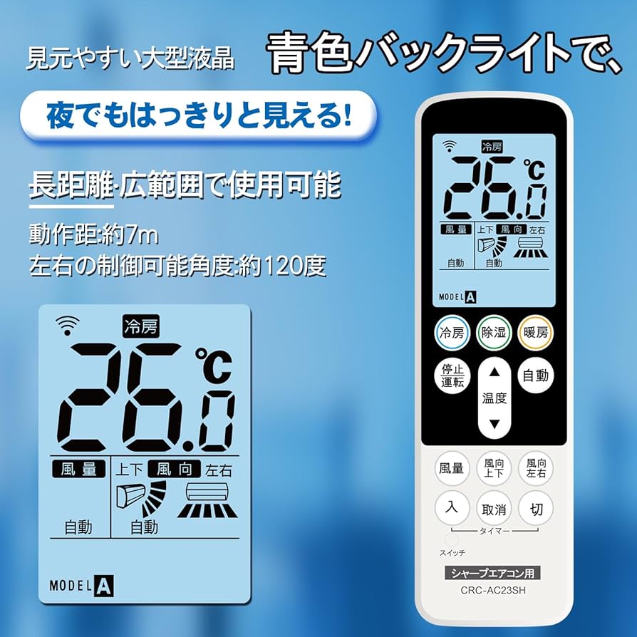 Amazon.co.jp: Sealayer シャープエアコン用リモコン 設定不要 2000