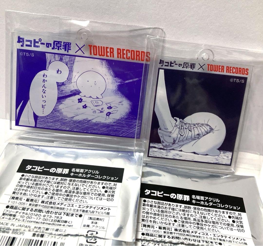 タコピーの原罪 タワーレコード タワレコ ポストカード 特典カード