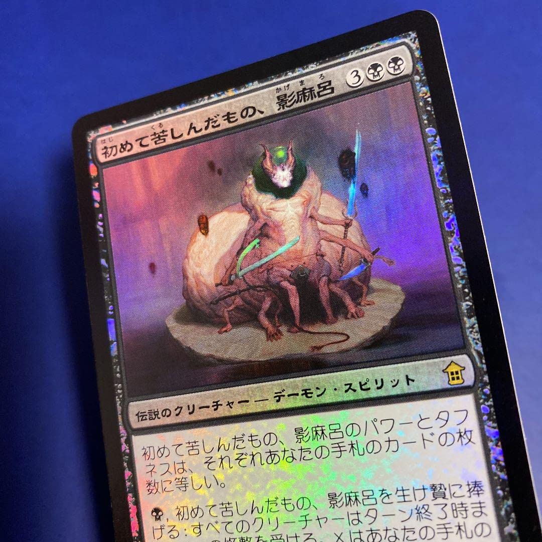 MTG 土を食うもの 日foil 初版 MTG 土を食うもの 日foil 初版
