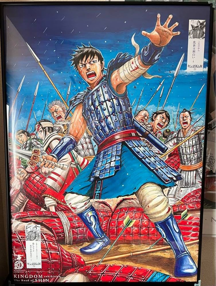 キングダム展-信- イラストポスターコレクション