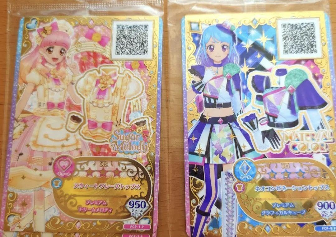 アイカツフレンズ フルコーデカード2枚セット カードリスト｜カード
