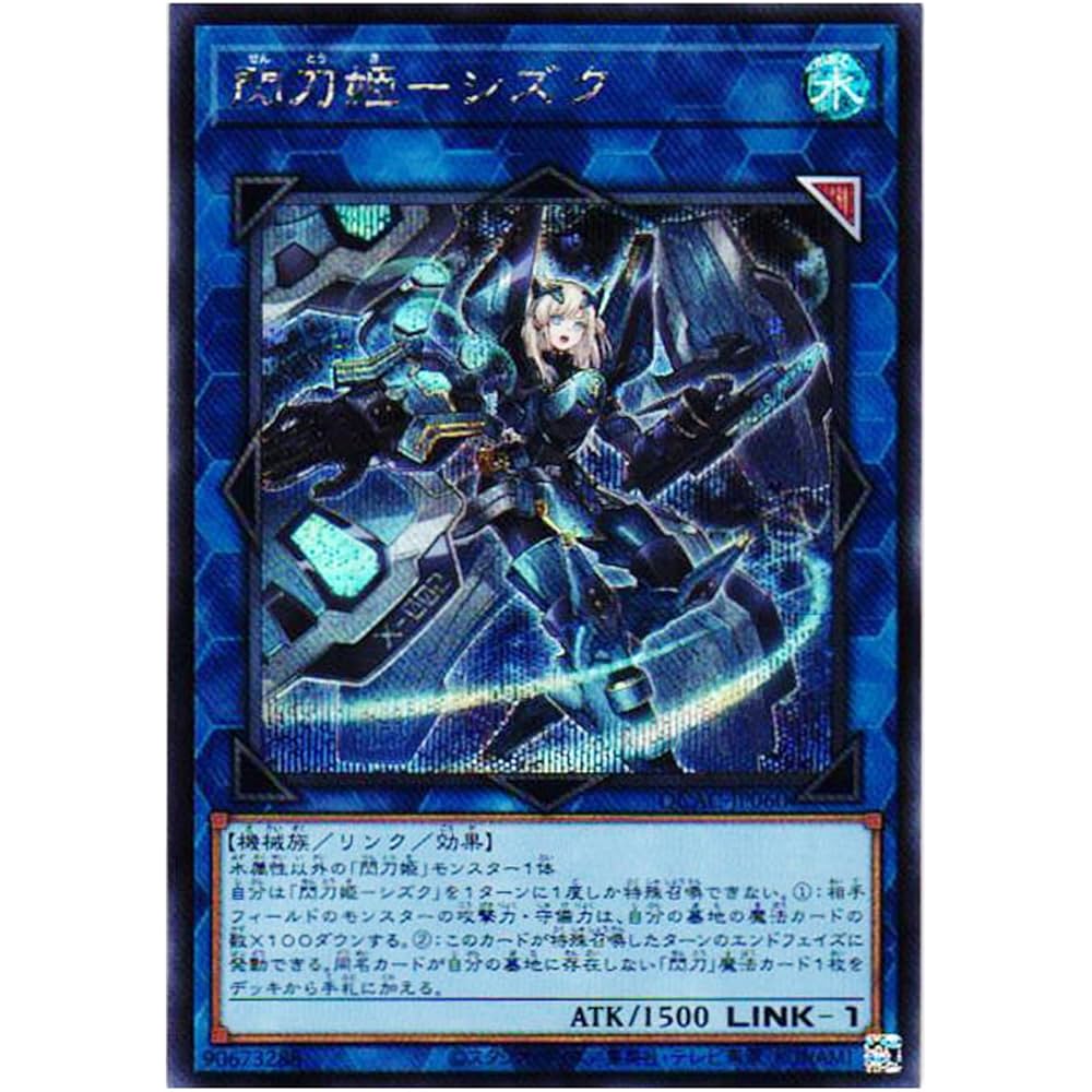 25RP2 華謡の精霊カンツォーネ 4枚 SR シークレット 華謡の精霊