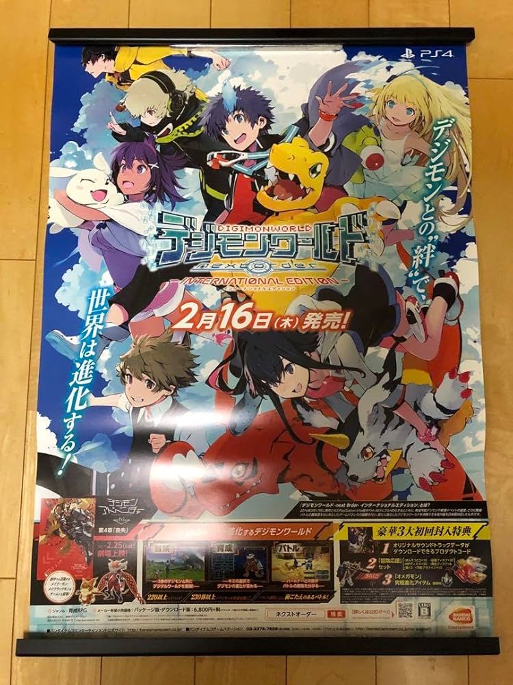 非売品】デジモンワールド インターナショナルエディション B2