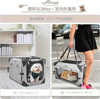 Amazon | LPOTIUS 折りたたみ ペット クレート 小型犬 猫 猫犬兼用