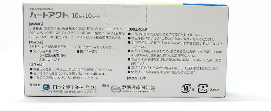 Amazon | ハートアクト 犬猫用 10粒×10シート | ハートアクト