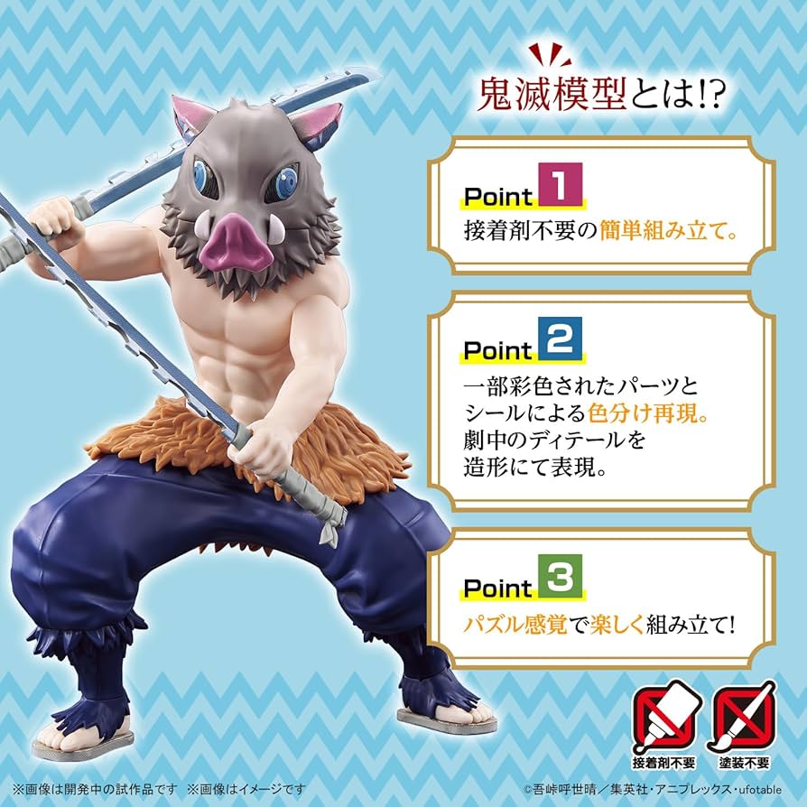 Amazon | BANDAI SPIRITS(バンダイ スピリッツ) 鬼滅模型 嘴平伊之助