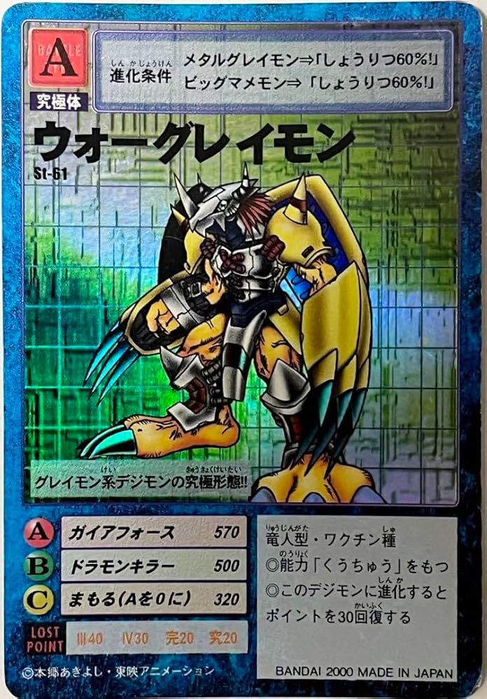 エラーカード】旧 デジモンカード ボルグモン エラーカード】旧