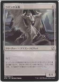 ウギンの迷宮 日本語 2枚 ウギンの迷宮 (Ugin's Labyrinth) · Modern