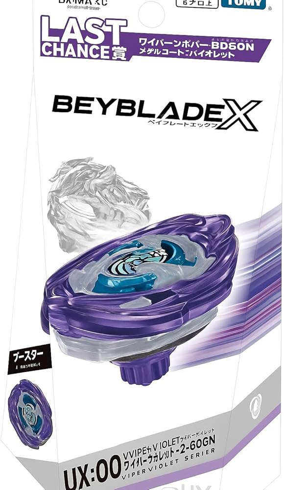 ラストワン賞 ワイバーンホバー2-80GNメタルコート：バイオレット