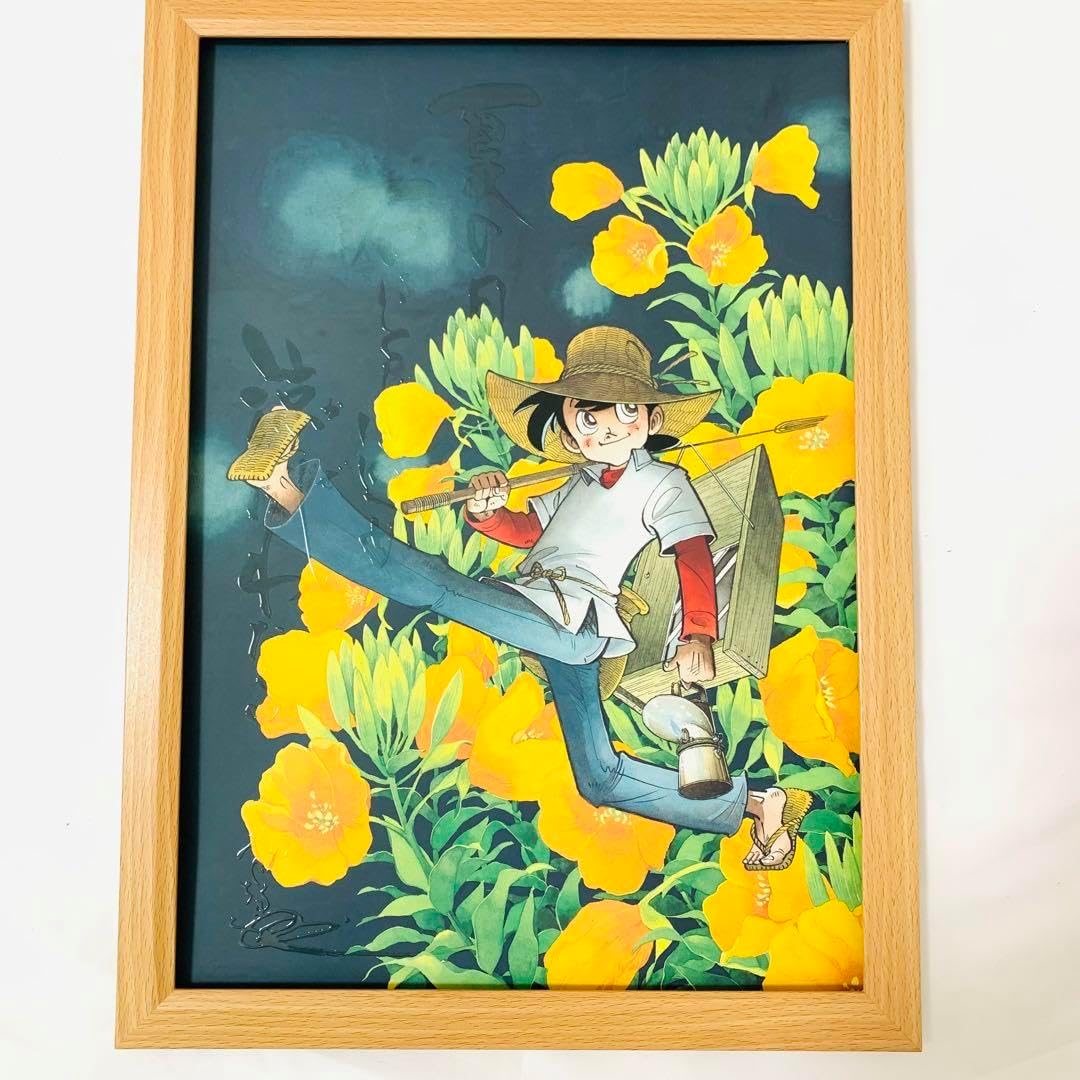 釣りキチ三平 B4サイズ ポスター 額付き 矢口高雄 04 釣りキチ三平B2