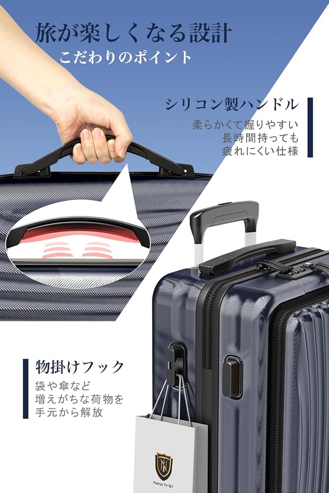 Amazon | [New Trip] スーツケース 機内持ち込み フロントオープン