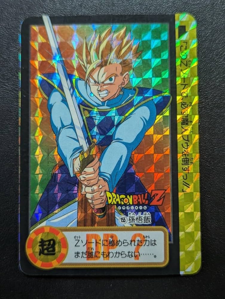 ドラゴンボールZ カードダス キラキラ 大量まとめて ファイル付