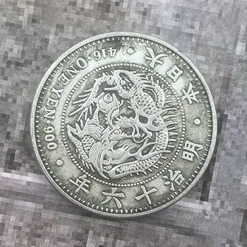 Amazon.co.jp: 復刻 近代銭 明治二十七年銘 旧一圓 銀貨 5個（セット