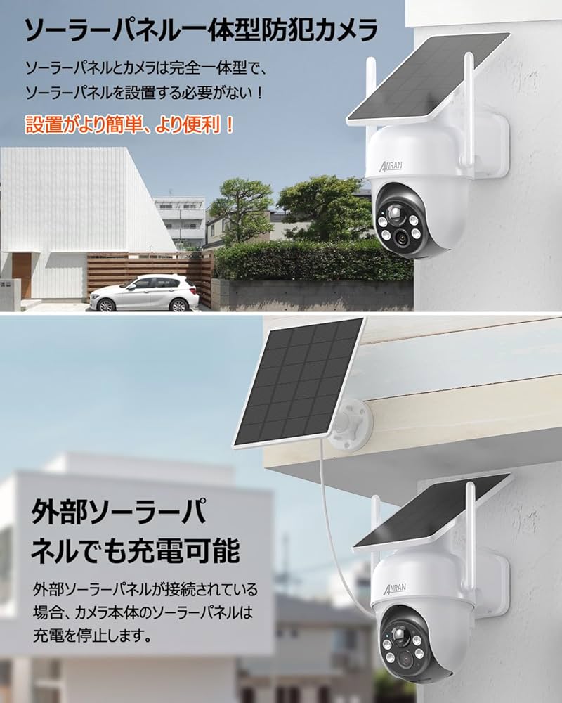 Amazon.co.jp: 【400万高画素防犯カメラセット・完全無線・工事不要