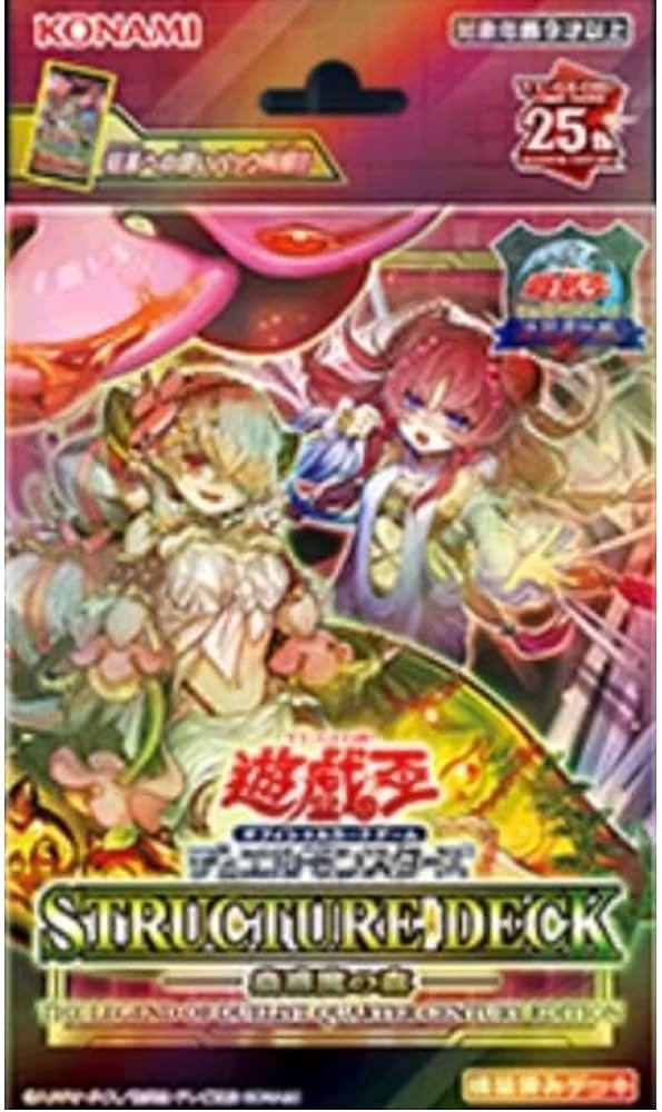 遊戯王 決闘者伝説25h 精霊術の使い手 3セット 遊戯王OCG デュエル