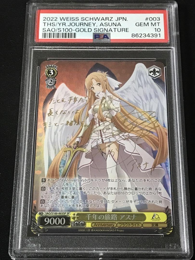 希少】 SAO 千年の旅路 アスナ カード 海外Ver 【公式通販】