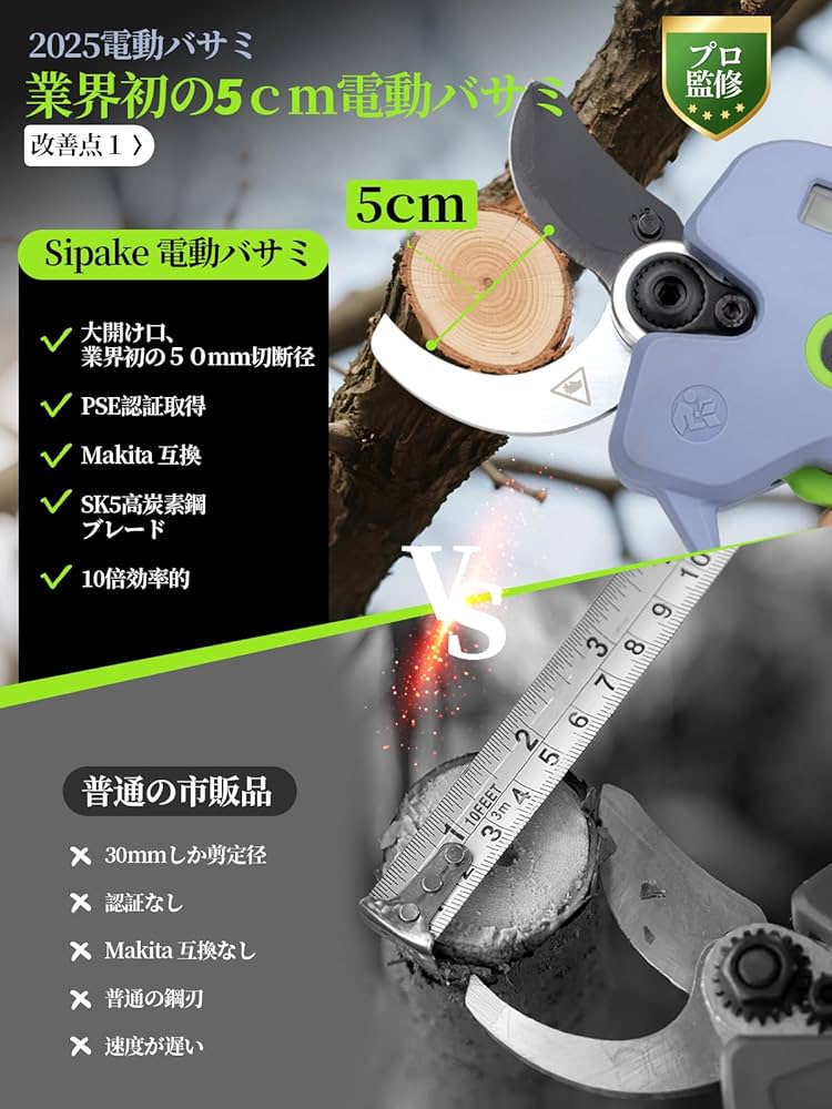 Amazon | 【業界新型・5cmの大切断径】電動ハサミ 電動剪定バサミ