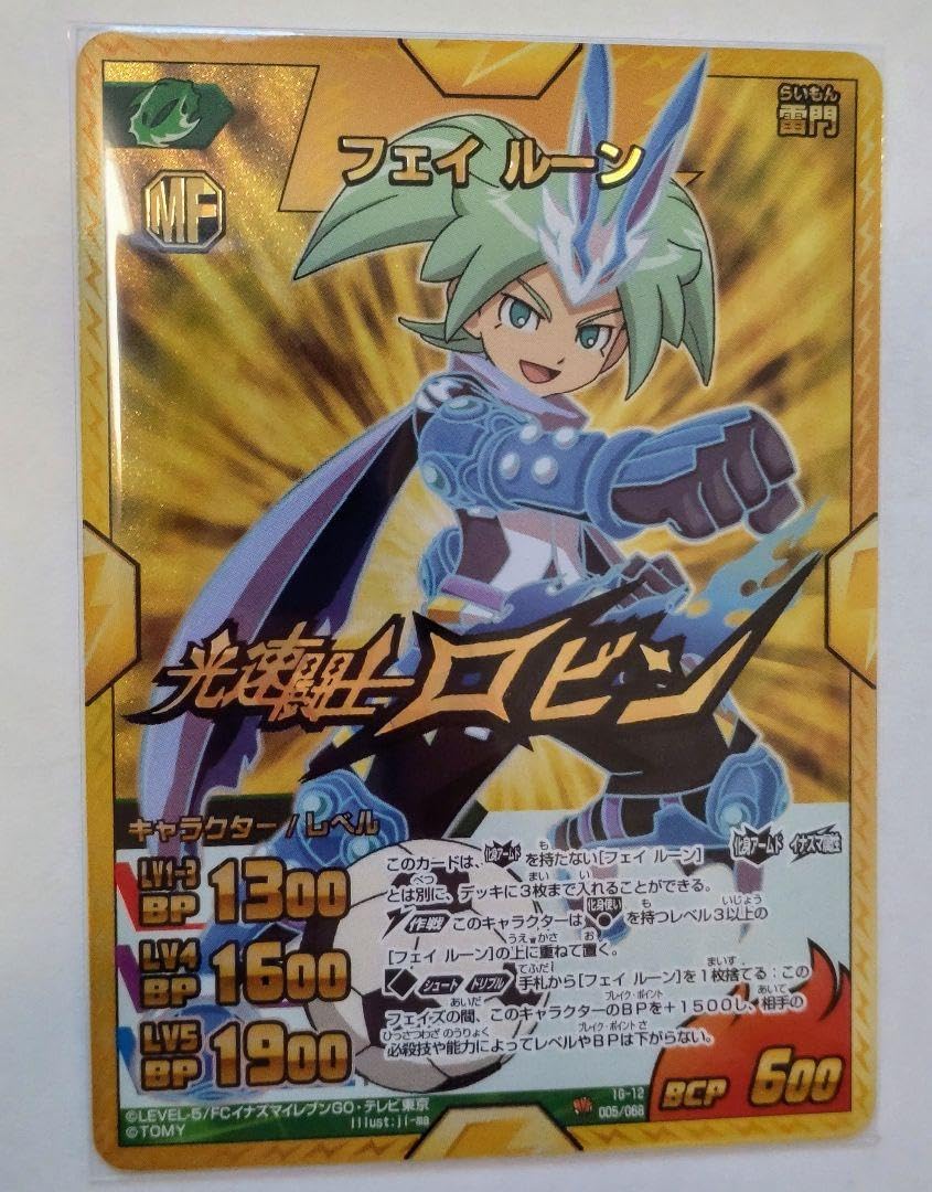 イナズマイレブンGO TCG 金文字◯170 イナズマイレブンGO TCG 金文字