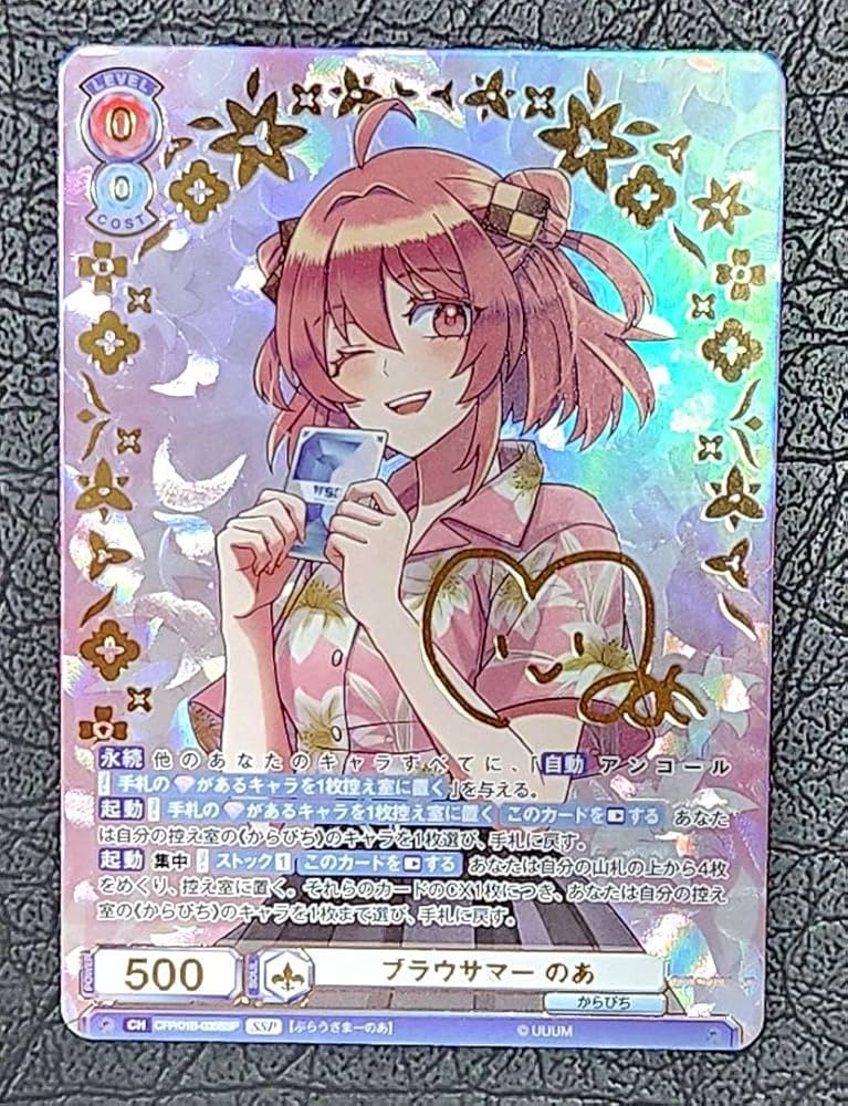 カラフルピーチ のあ サイン入り トレーディングカード Amazon.co.jp