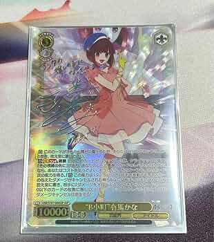 ヴァイスシュヴァルツ 推しの子 B小町 有馬かな ssp サイン 推しの子