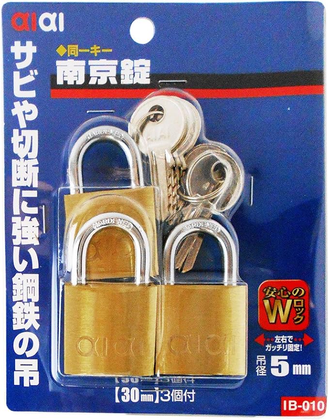 ALPHA SOL 南京錠同一キー 純正 16本フルセット【設備 同一鍵 合鍵】