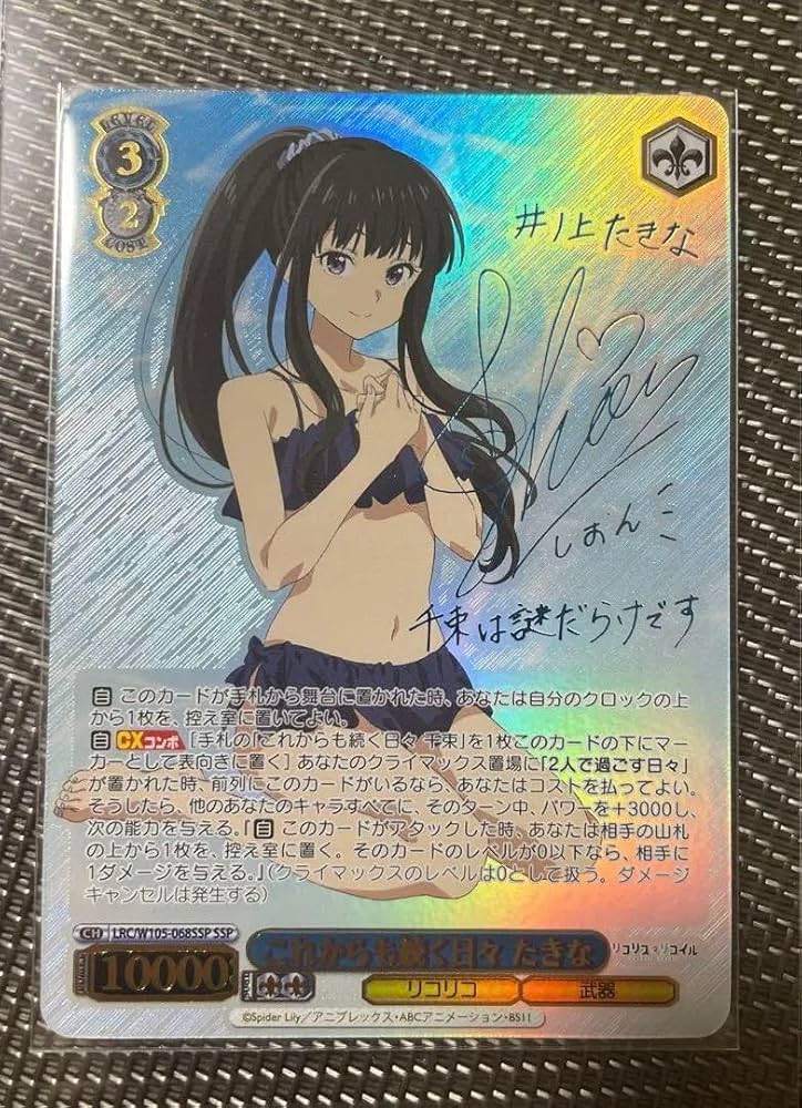 リコリスリコイル SP リコリスの使命たきな カードリスト ｜ ヴァイス