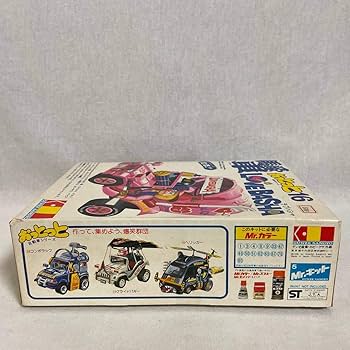 Amazon.co.jp: グンゼ産業 おっとっと自動車シリーズ #16 ラブバシャ