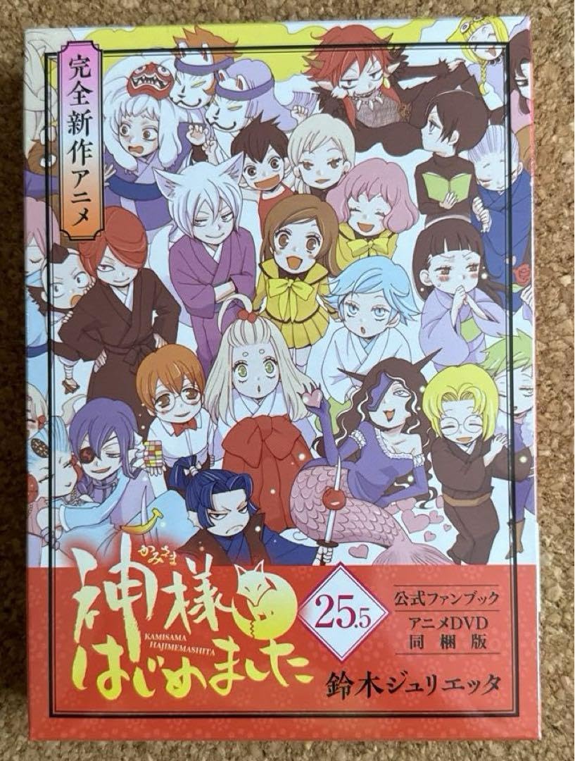 神様はじめました 25.5 限定版DVD OVA 神様はじめました 25.5 公式
