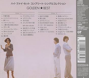 ハイ・ファイ・セット - GOLDEN ☆BEST Hi-Fi Set Complete Single