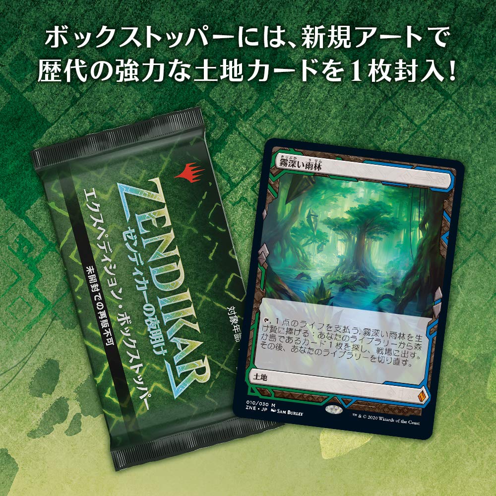MTG ゼンディカーの夜明け コレクターブースター 未開封BOX mtg